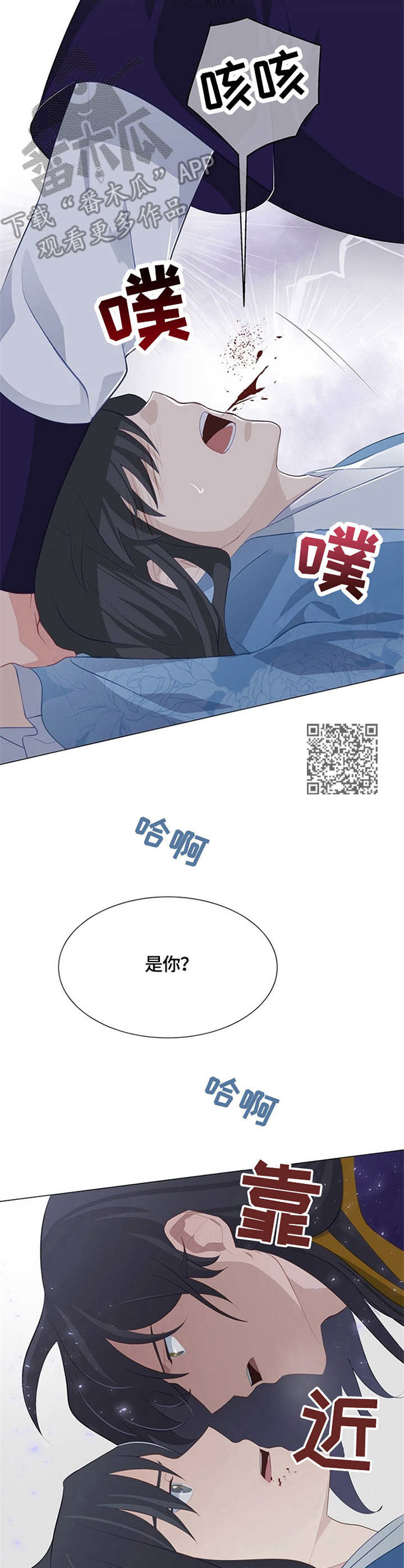 《灵魂置换》漫画最新章节第6章：无法动弹免费下拉式在线观看章节第【9】张图片