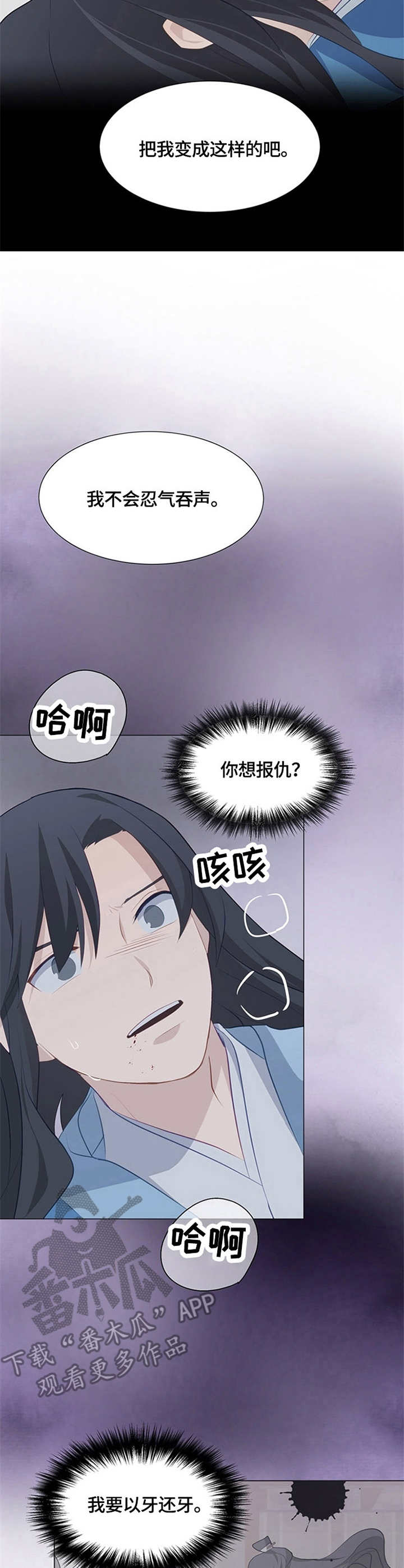 《灵魂置换》漫画最新章节第6章：无法动弹免费下拉式在线观看章节第【8】张图片