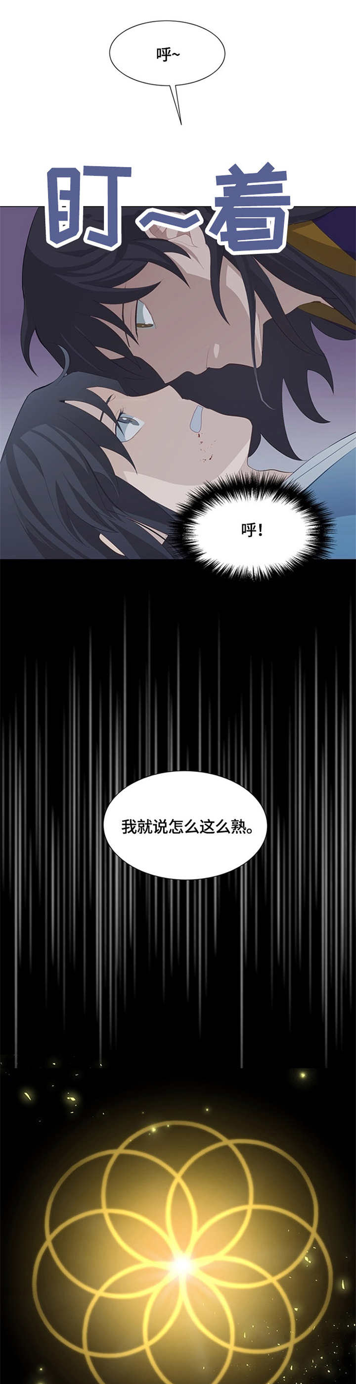 《灵魂置换》漫画最新章节第6章：无法动弹免费下拉式在线观看章节第【5】张图片