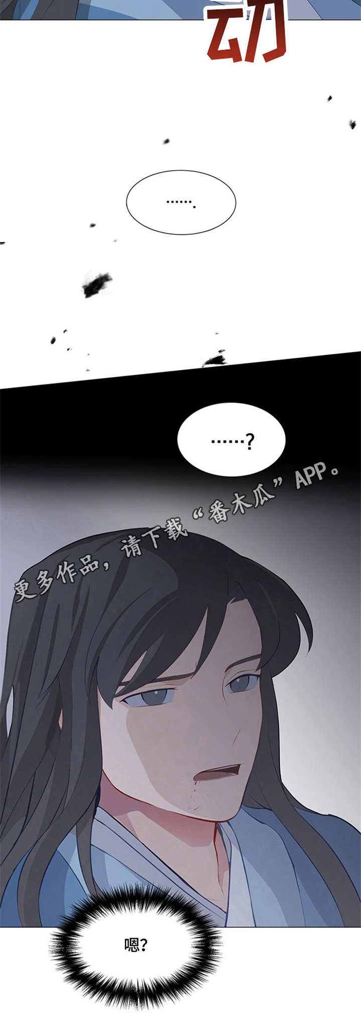 《灵魂置换》漫画最新章节第6章：无法动弹免费下拉式在线观看章节第【6】张图片