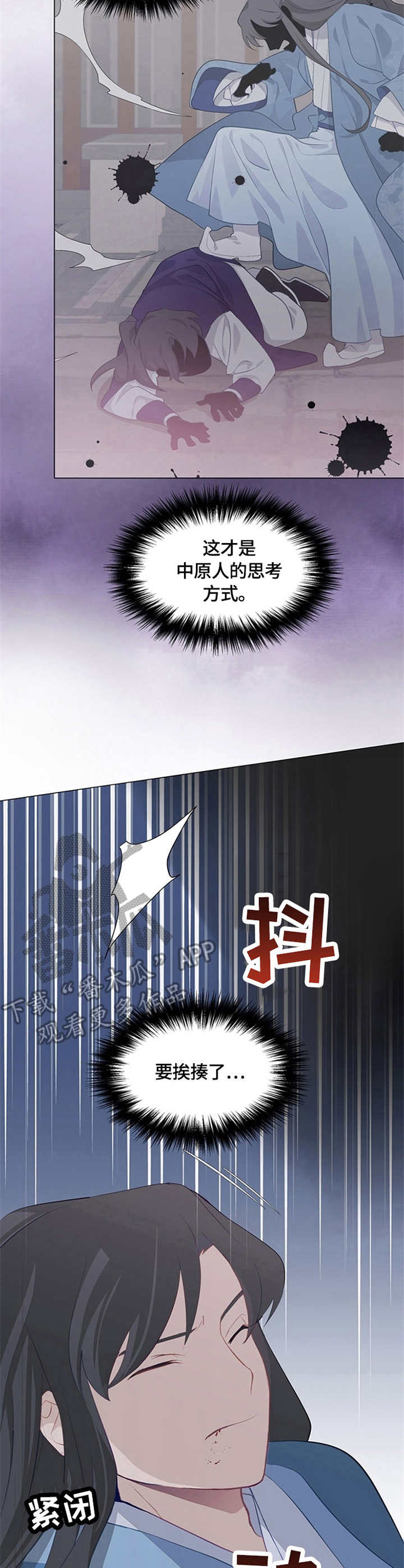 《灵魂置换》漫画最新章节第6章：无法动弹免费下拉式在线观看章节第【7】张图片