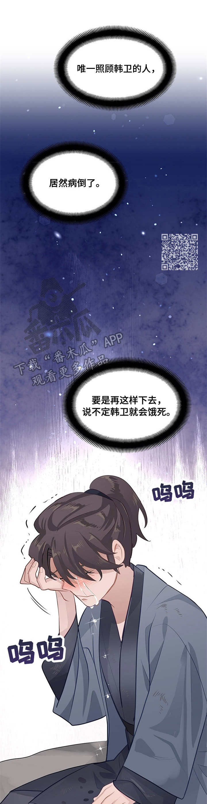 《灵魂置换》漫画最新章节第9章：安慰免费下拉式在线观看章节第【8】张图片