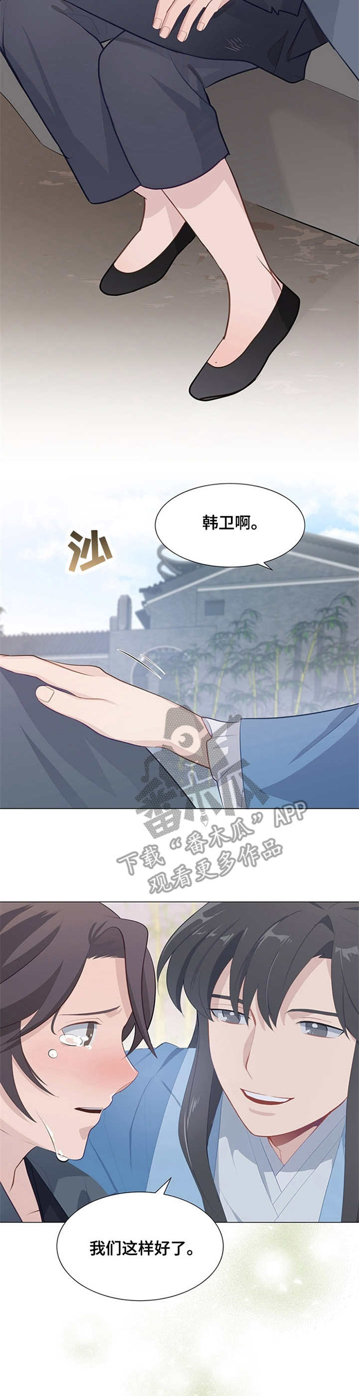 《灵魂置换》漫画最新章节第9章：安慰免费下拉式在线观看章节第【7】张图片