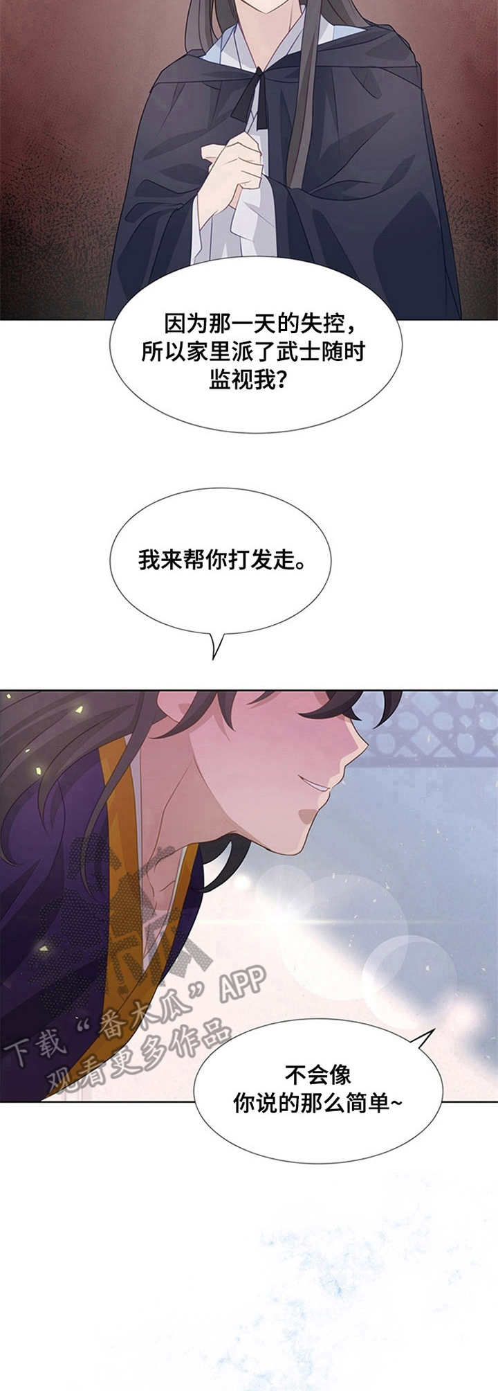 《灵魂置换》漫画最新章节第10章：救治免费下拉式在线观看章节第【2】张图片