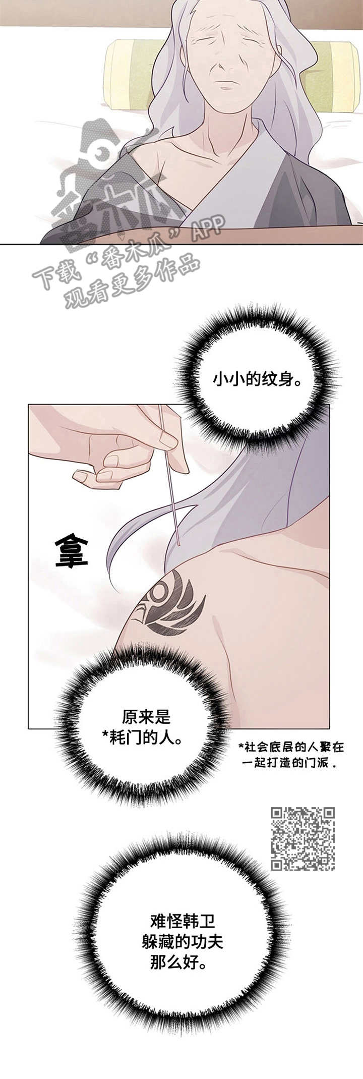 《灵魂置换》漫画最新章节第10章：救治免费下拉式在线观看章节第【9】张图片