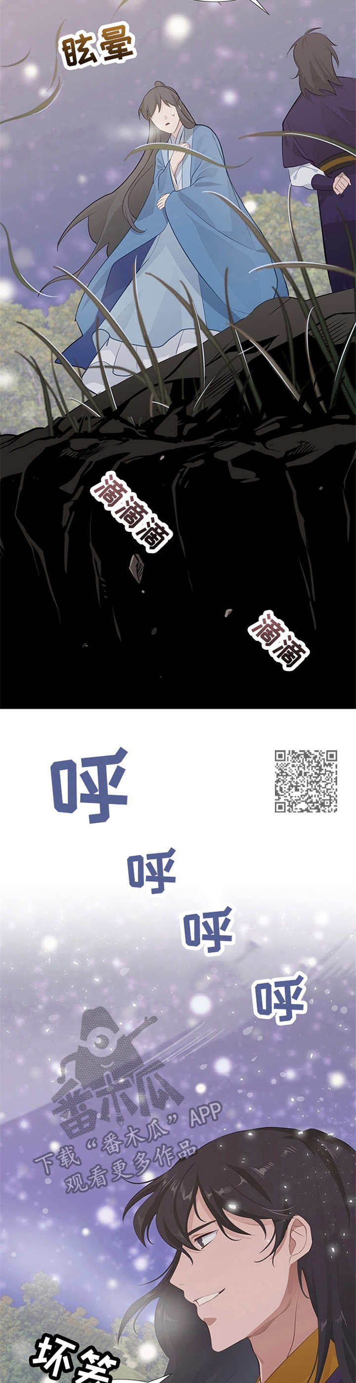 《灵魂置换》漫画最新章节第11章：魔法免费下拉式在线观看章节第【9】张图片