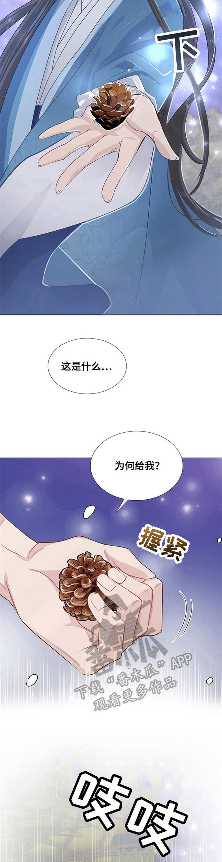 《灵魂置换》漫画最新章节第11章：魔法免费下拉式在线观看章节第【7】张图片