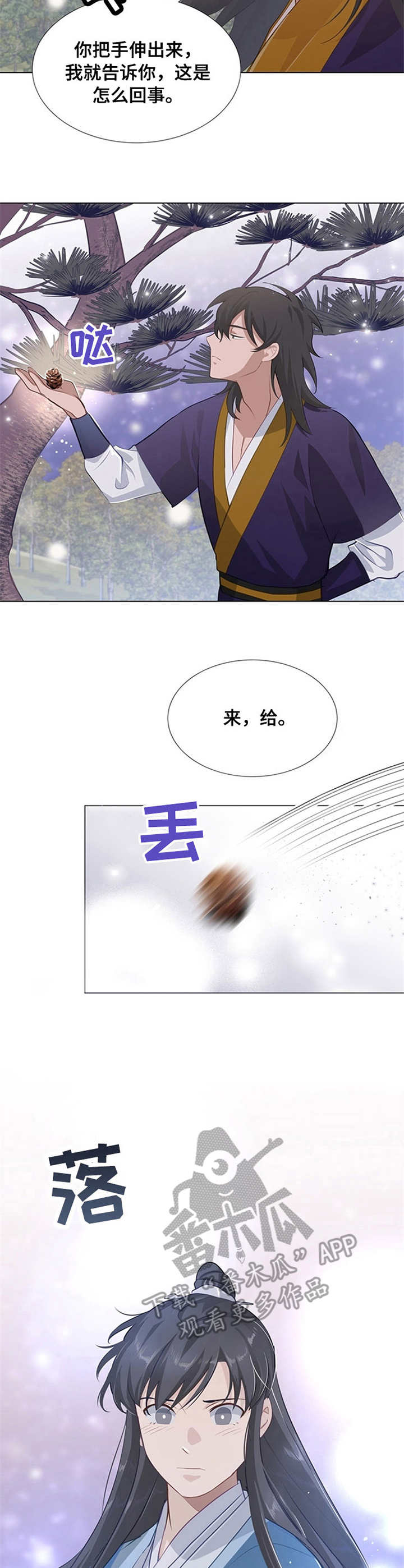 《灵魂置换》漫画最新章节第11章：魔法免费下拉式在线观看章节第【8】张图片