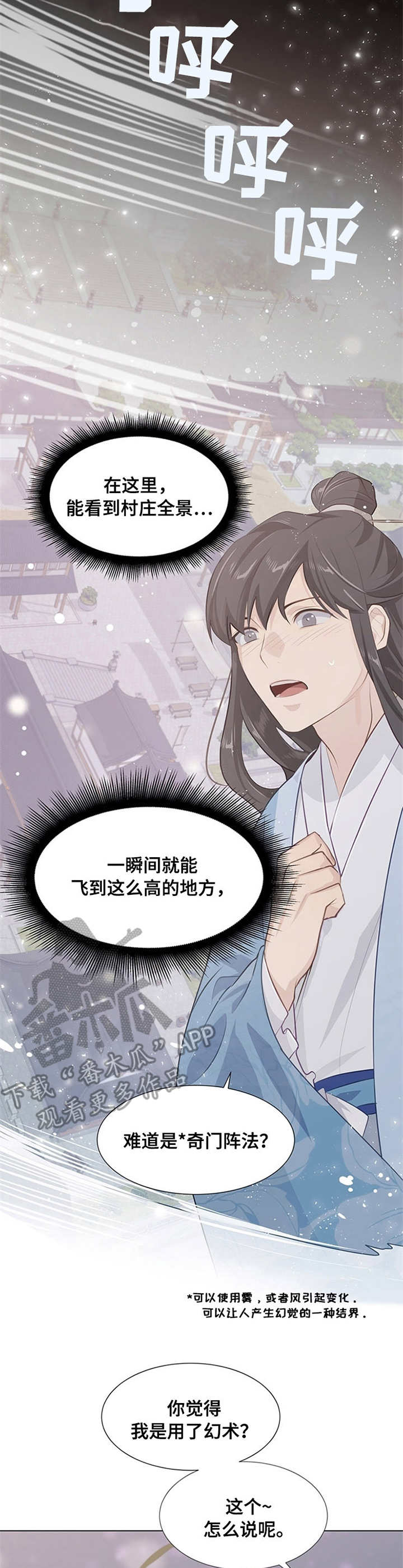 《灵魂置换》漫画最新章节第11章：魔法免费下拉式在线观看章节第【10】张图片