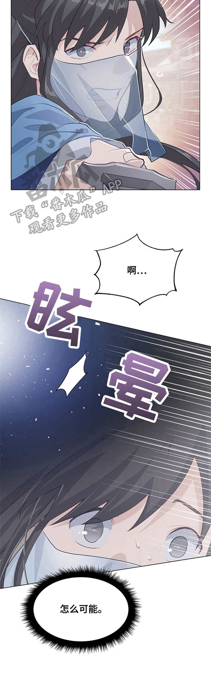 《灵魂置换》漫画最新章节第13章：提议免费下拉式在线观看章节第【5】张图片