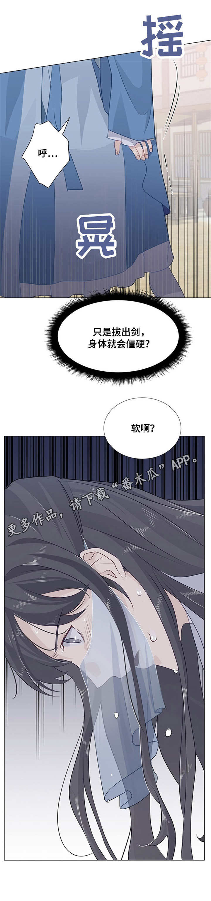 《灵魂置换》漫画最新章节第13章：提议免费下拉式在线观看章节第【4】张图片