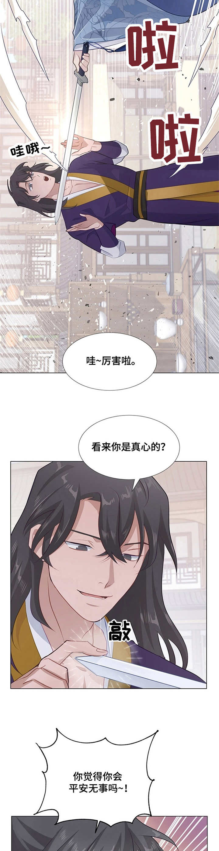 《灵魂置换》漫画最新章节第13章：提议免费下拉式在线观看章节第【6】张图片