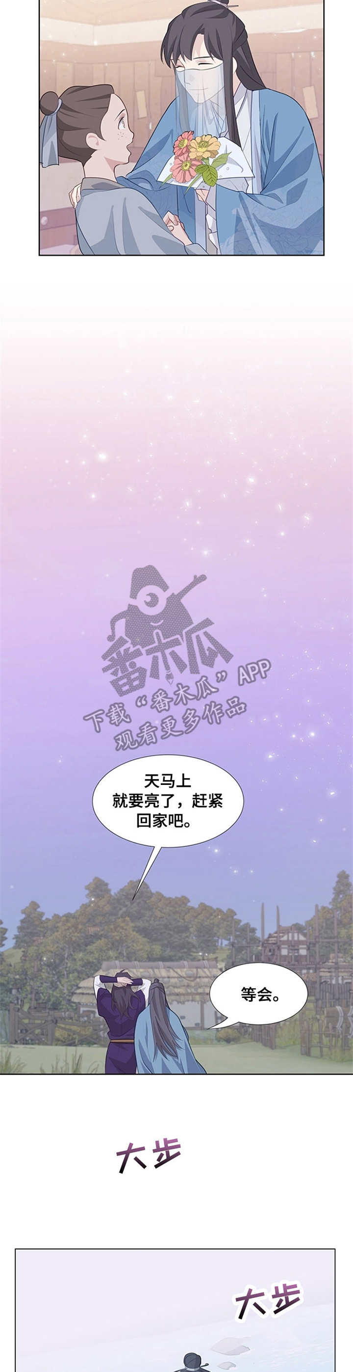 《灵魂置换》漫画最新章节第14章：讨厌花免费下拉式在线观看章节第【3】张图片