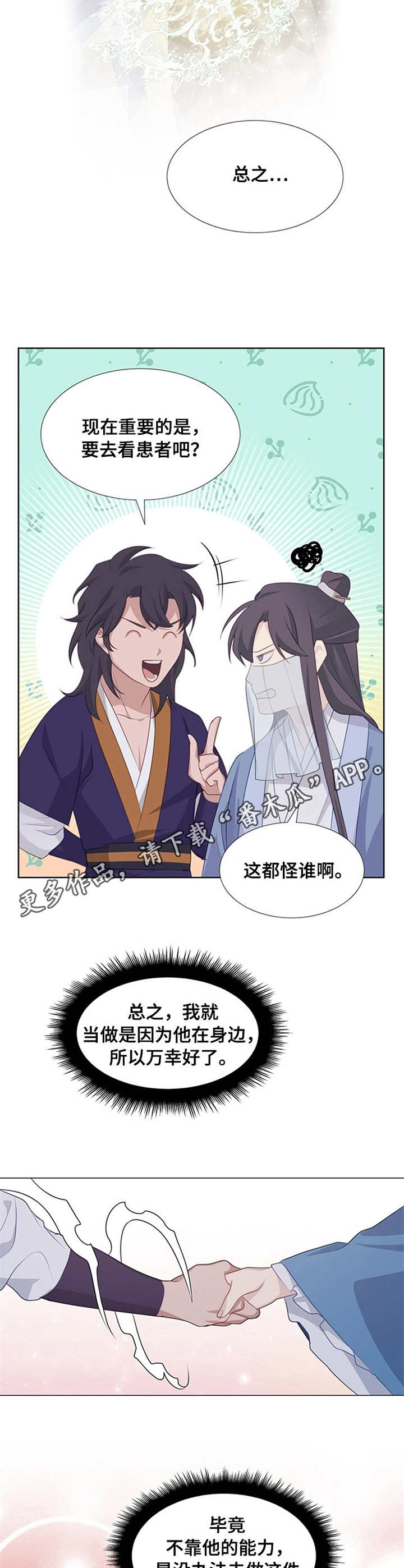 《灵魂置换》漫画最新章节第14章：讨厌花免费下拉式在线观看章节第【9】张图片