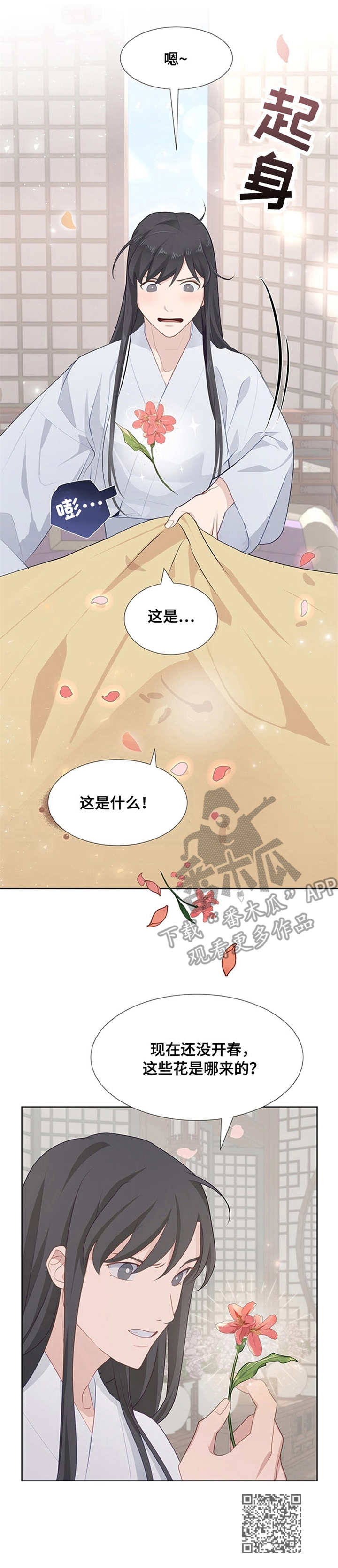 《灵魂置换》漫画最新章节第15章：生气免费下拉式在线观看章节第【1】张图片