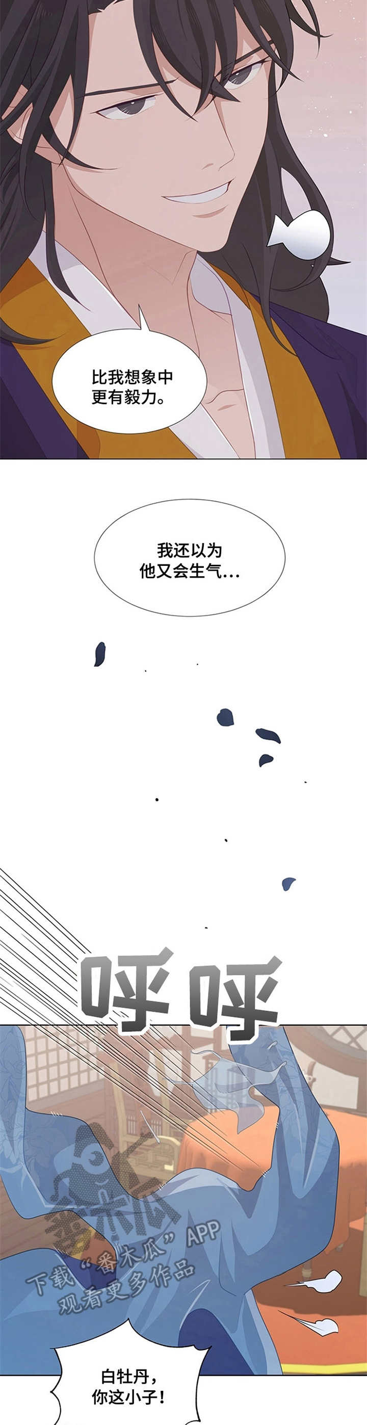 《灵魂置换》漫画最新章节第15章：生气免费下拉式在线观看章节第【6】张图片