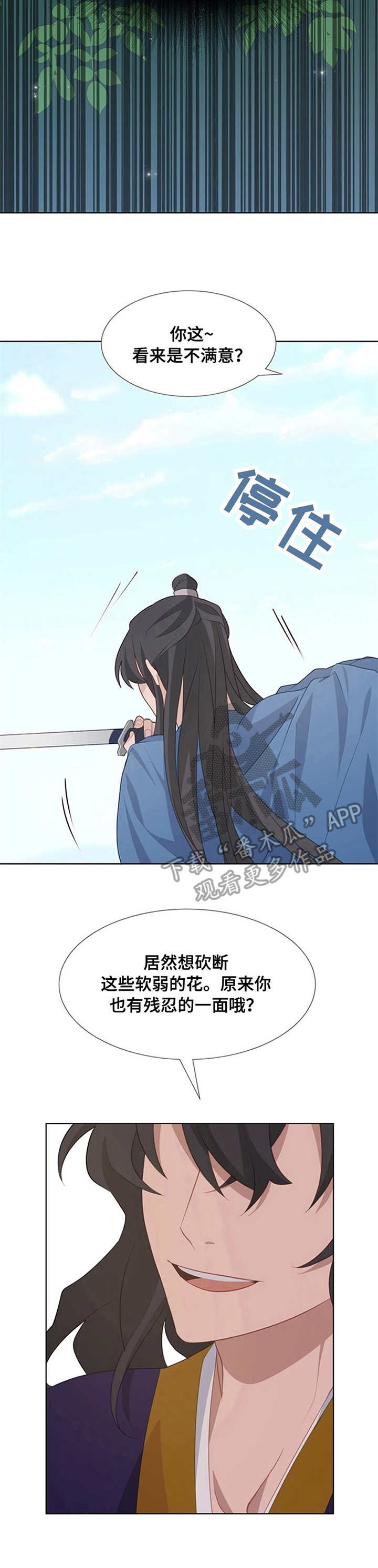 《灵魂置换》漫画最新章节第17章：名字的含义免费下拉式在线观看章节第【8】张图片