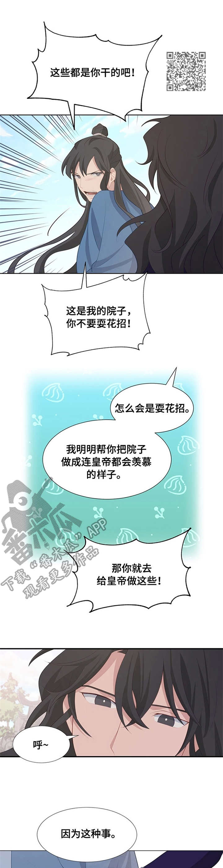 《灵魂置换》漫画最新章节第17章：名字的含义免费下拉式在线观看章节第【7】张图片