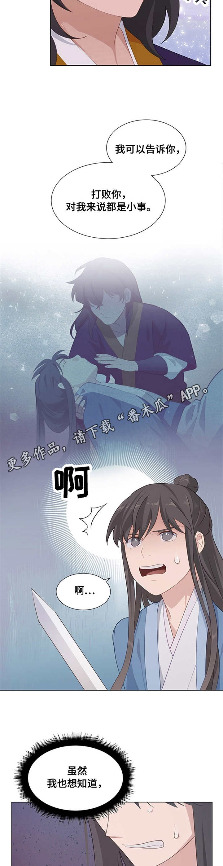 《灵魂置换》漫画最新章节第19章：异常免费下拉式在线观看章节第【6】张图片