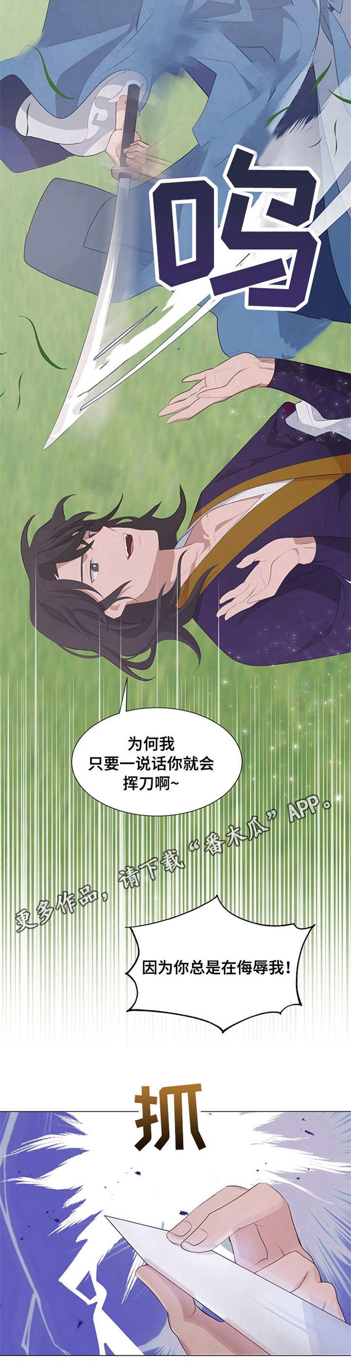 《灵魂置换》漫画最新章节第19章：异常免费下拉式在线观看章节第【9】张图片