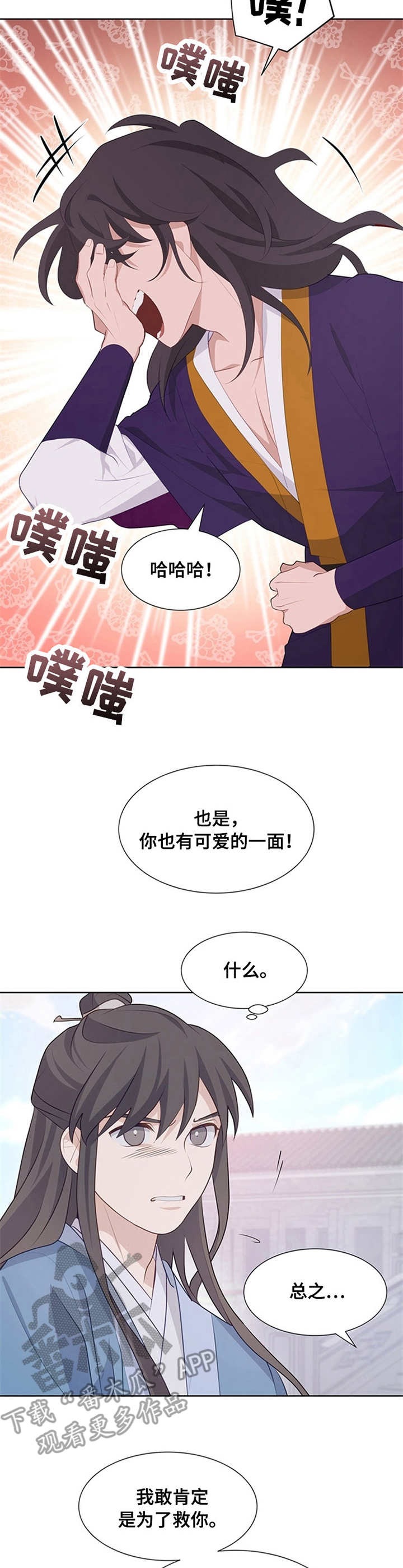 《灵魂置换》漫画最新章节第19章：异常免费下拉式在线观看章节第【3】张图片