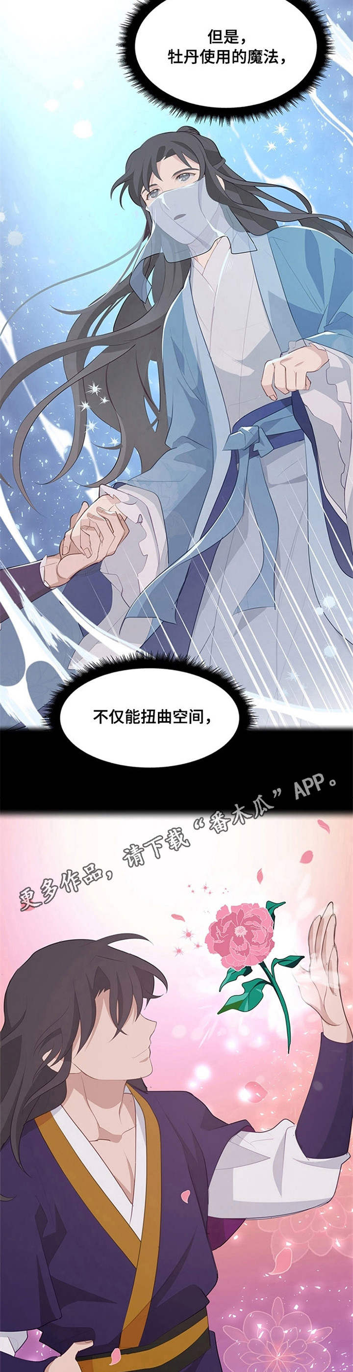 《灵魂置换》漫画最新章节第20章：白面公子免费下拉式在线观看章节第【10】张图片