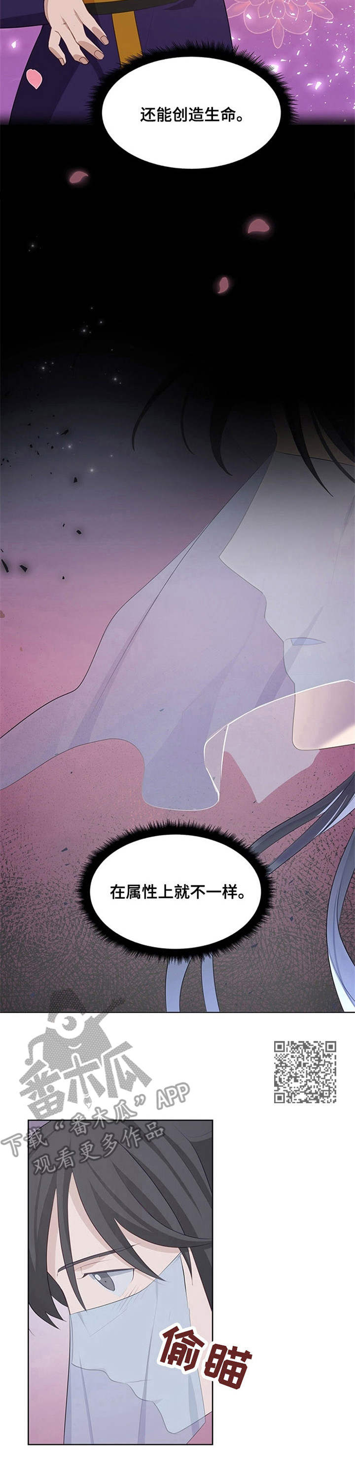 《灵魂置换》漫画最新章节第20章：白面公子免费下拉式在线观看章节第【9】张图片