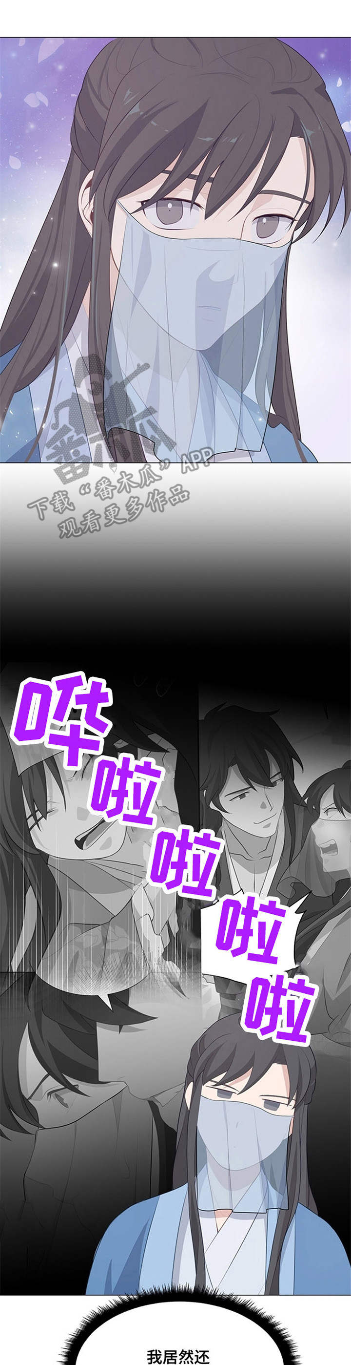 《灵魂置换》漫画最新章节第20章：白面公子免费下拉式在线观看章节第【7】张图片