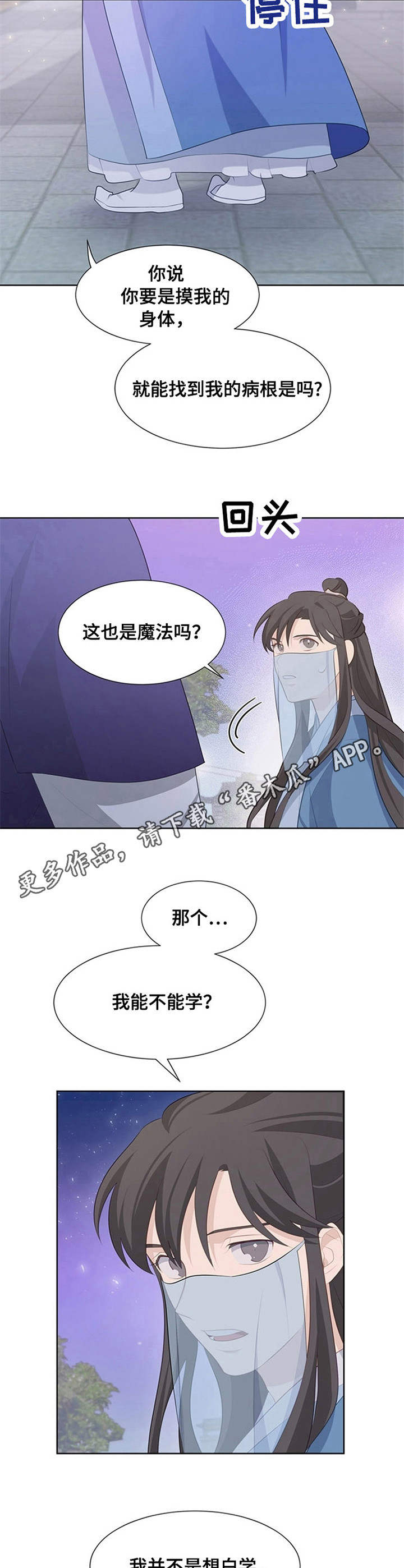 《灵魂置换》漫画最新章节第21章：根源免费下拉式在线观看章节第【8】张图片