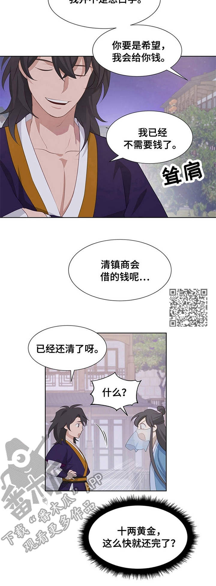 《灵魂置换》漫画最新章节第21章：根源免费下拉式在线观看章节第【7】张图片