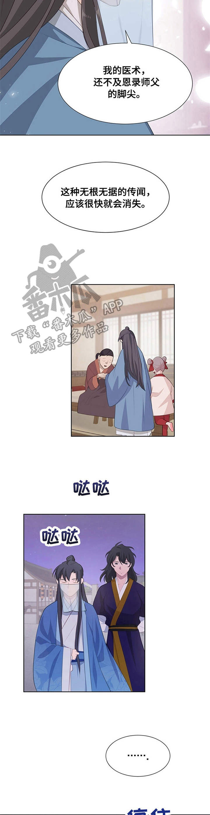 《灵魂置换》漫画最新章节第21章：根源免费下拉式在线观看章节第【9】张图片