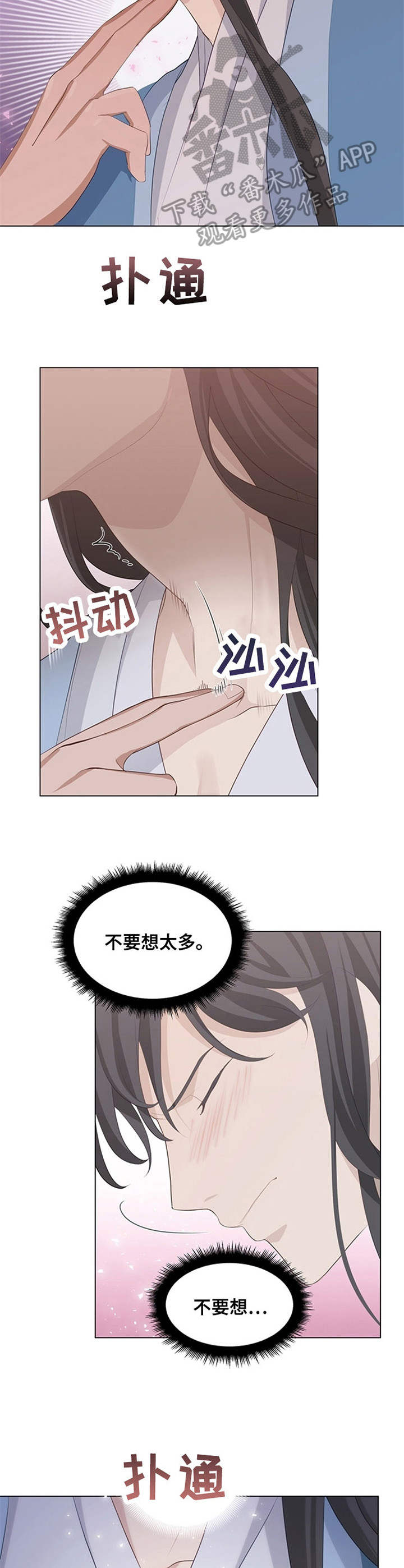 《灵魂置换》漫画最新章节第22章：接触免费下拉式在线观看章节第【10】张图片