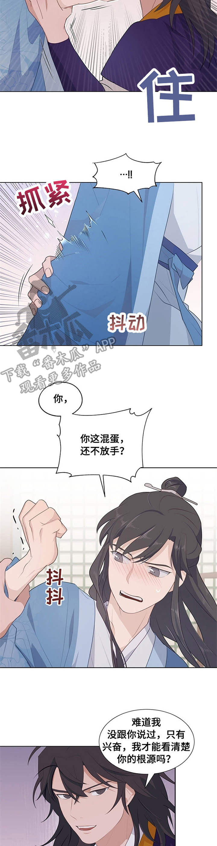 《灵魂置换》漫画最新章节第22章：接触免费下拉式在线观看章节第【3】张图片