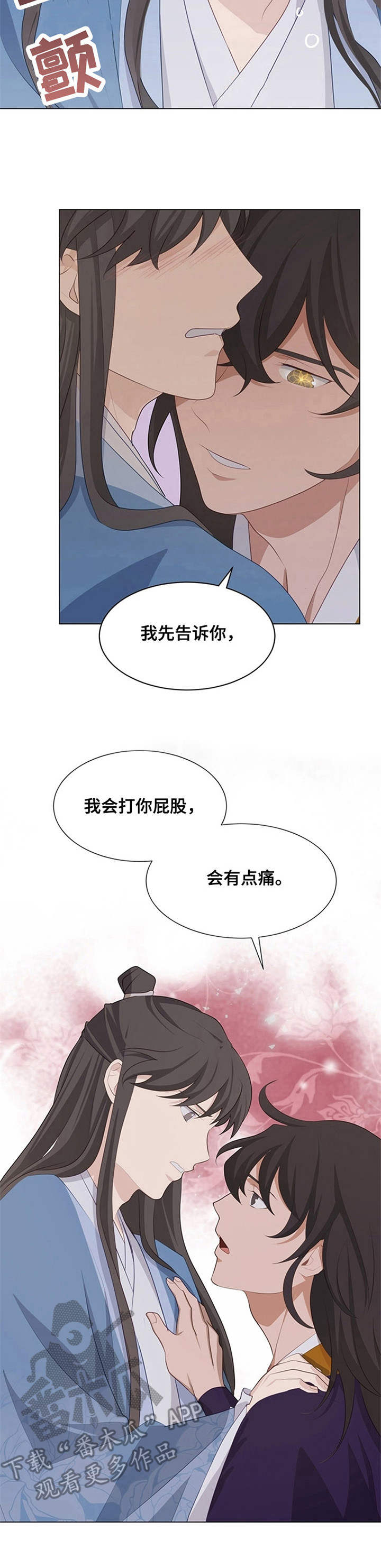 《灵魂置换》漫画最新章节第22章：接触免费下拉式在线观看章节第【5】张图片