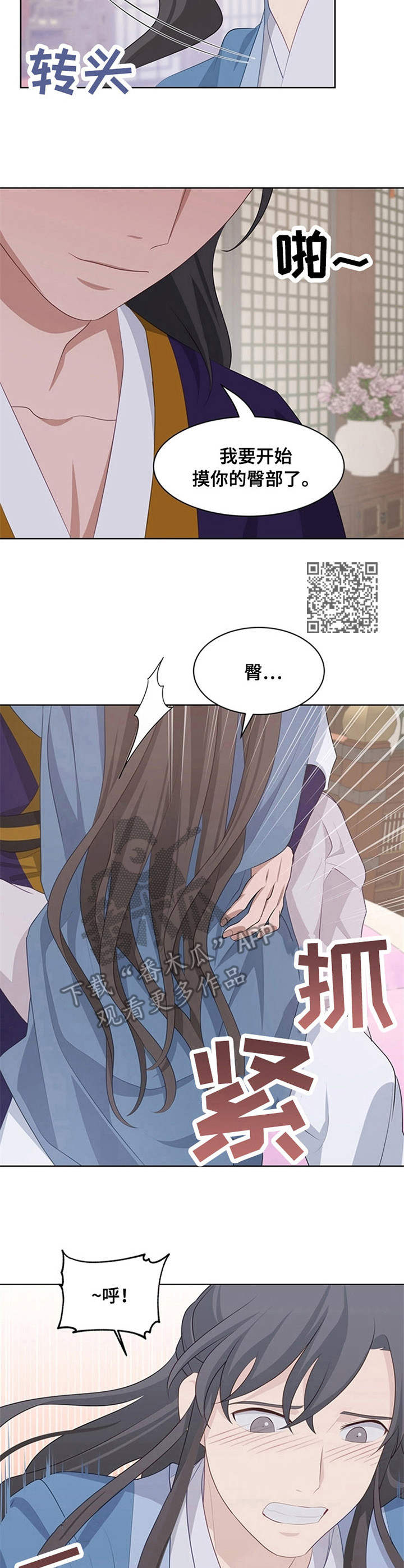 《灵魂置换》漫画最新章节第22章：接触免费下拉式在线观看章节第【6】张图片