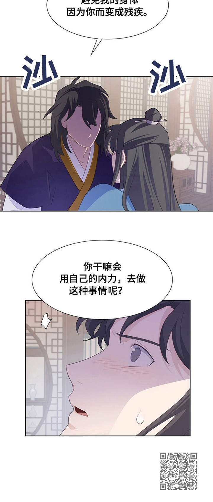 《灵魂置换》漫画最新章节第23章：本源之气免费下拉式在线观看章节第【1】张图片