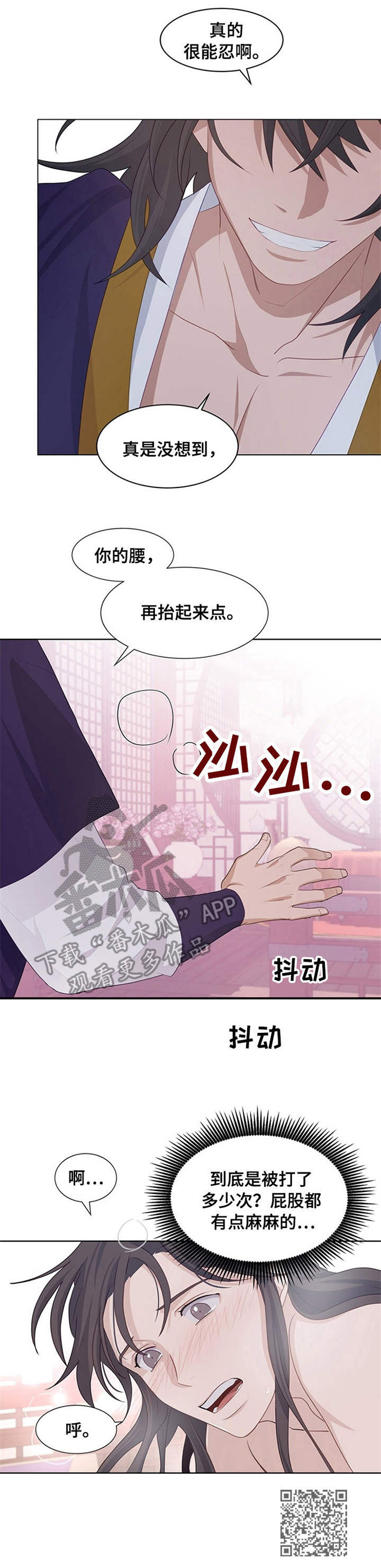 《灵魂置换》漫画最新章节第24章：仔细检查免费下拉式在线观看章节第【1】张图片