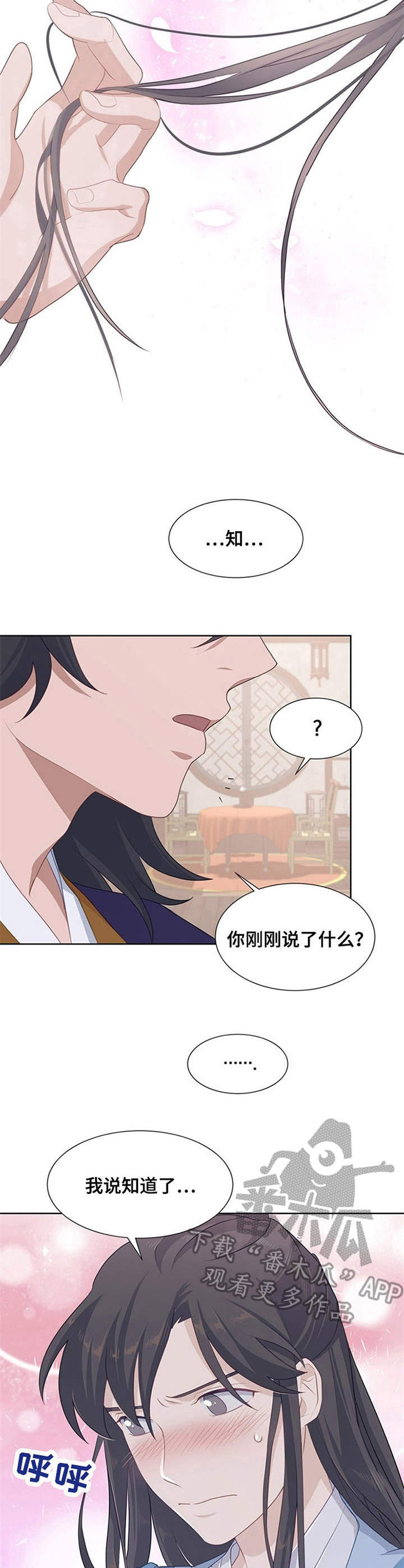 《灵魂置换》漫画最新章节第24章：仔细检查免费下拉式在线观看章节第【6】张图片