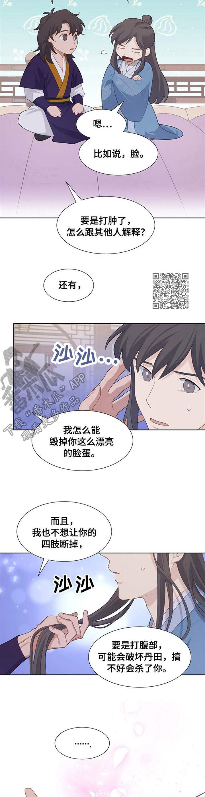 《灵魂置换》漫画最新章节第24章：仔细检查免费下拉式在线观看章节第【7】张图片