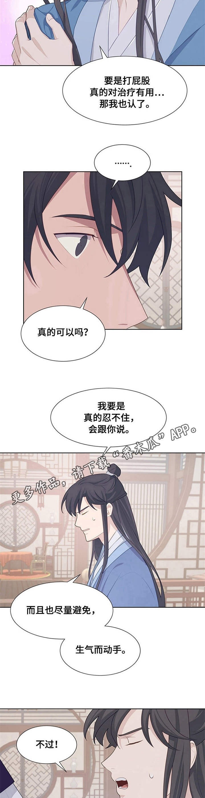 《灵魂置换》漫画最新章节第24章：仔细检查免费下拉式在线观看章节第【5】张图片