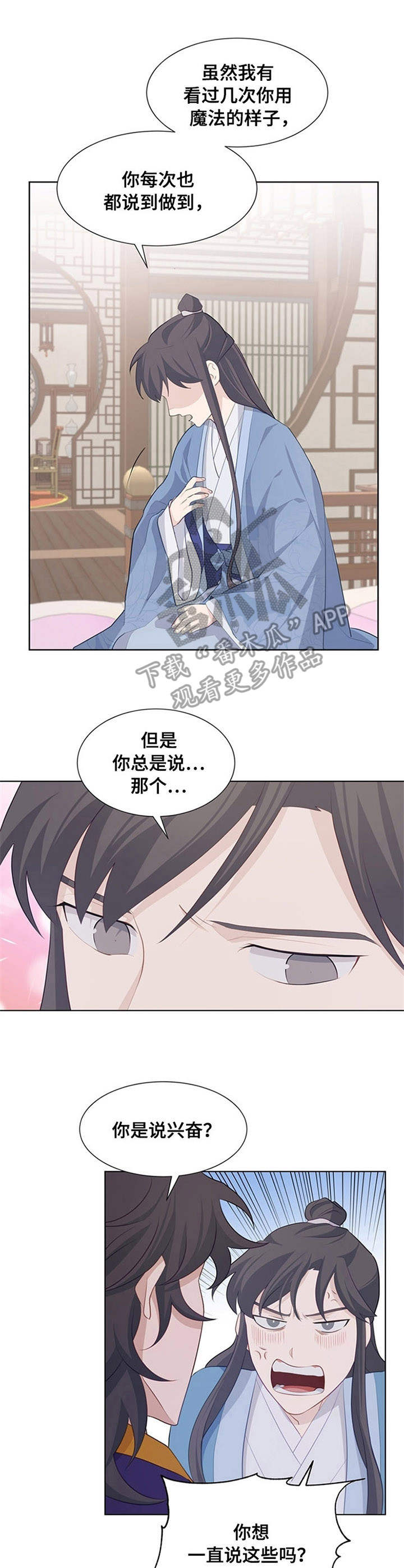 《灵魂置换》漫画最新章节第24章：仔细检查免费下拉式在线观看章节第【9】张图片