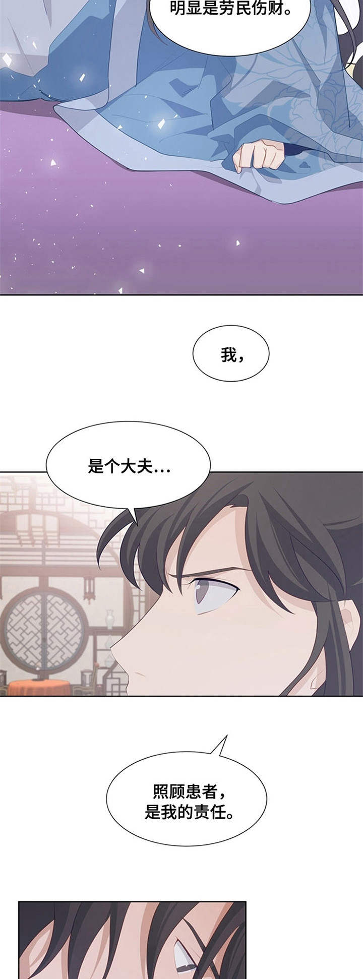 《灵魂置换》漫画最新章节第24章：仔细检查免费下拉式在线观看章节第【13】张图片