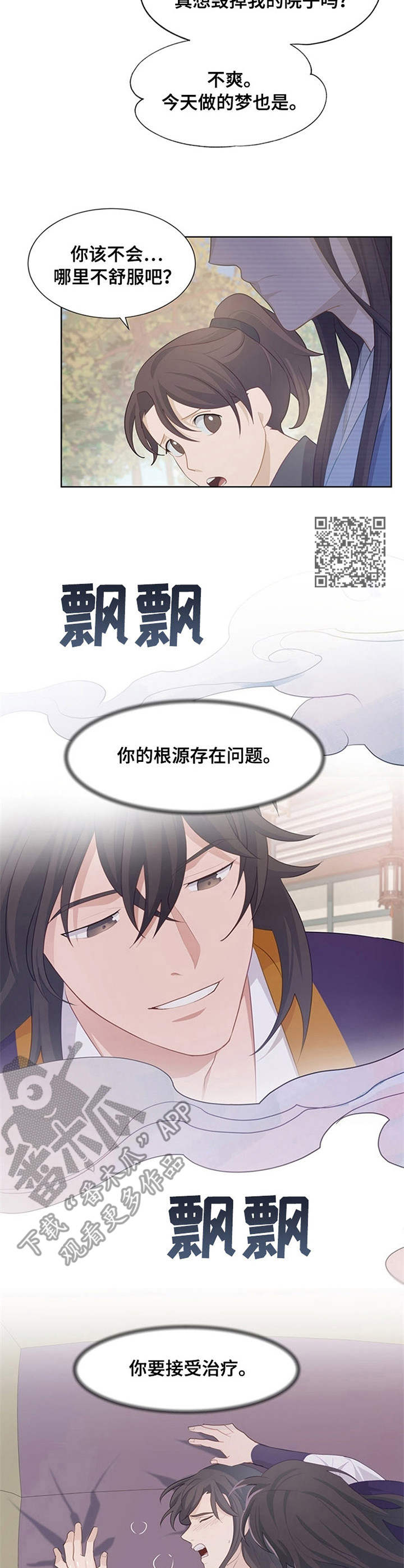 《灵魂置换》漫画最新章节第25章：精神不振免费下拉式在线观看章节第【6】张图片