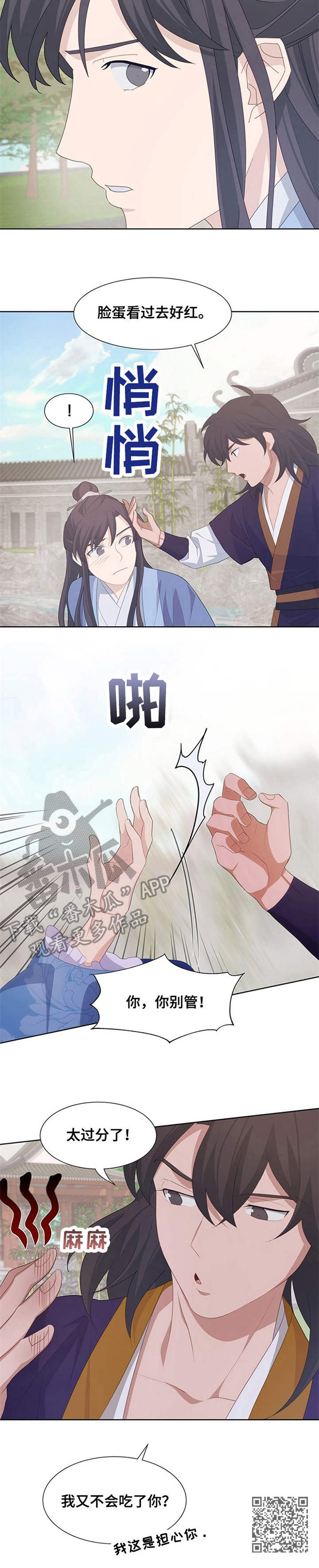 《灵魂置换》漫画最新章节第25章：精神不振免费下拉式在线观看章节第【1】张图片