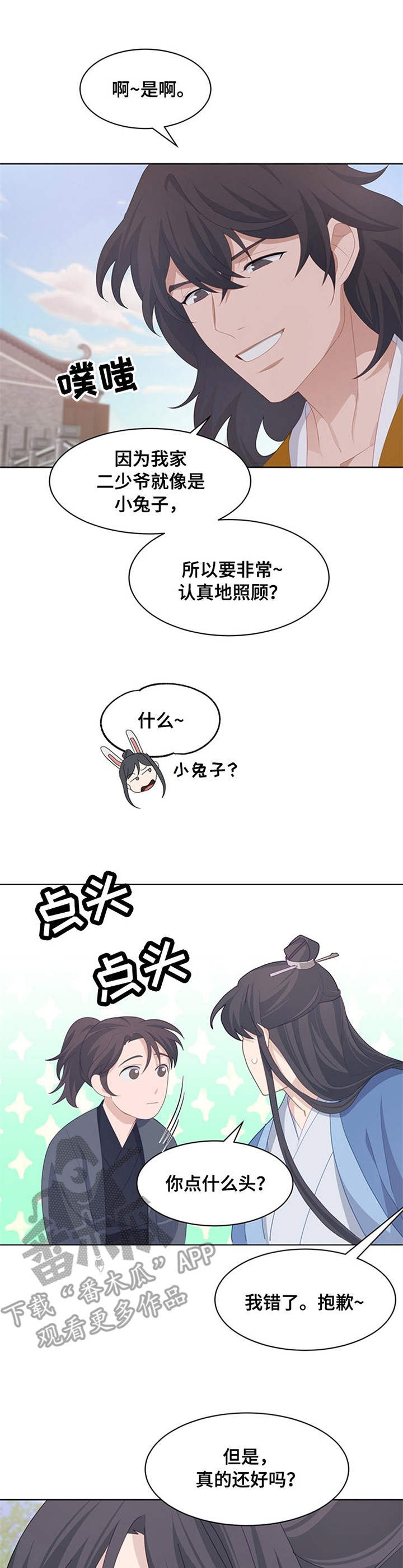 《灵魂置换》漫画最新章节第25章：精神不振免费下拉式在线观看章节第【2】张图片