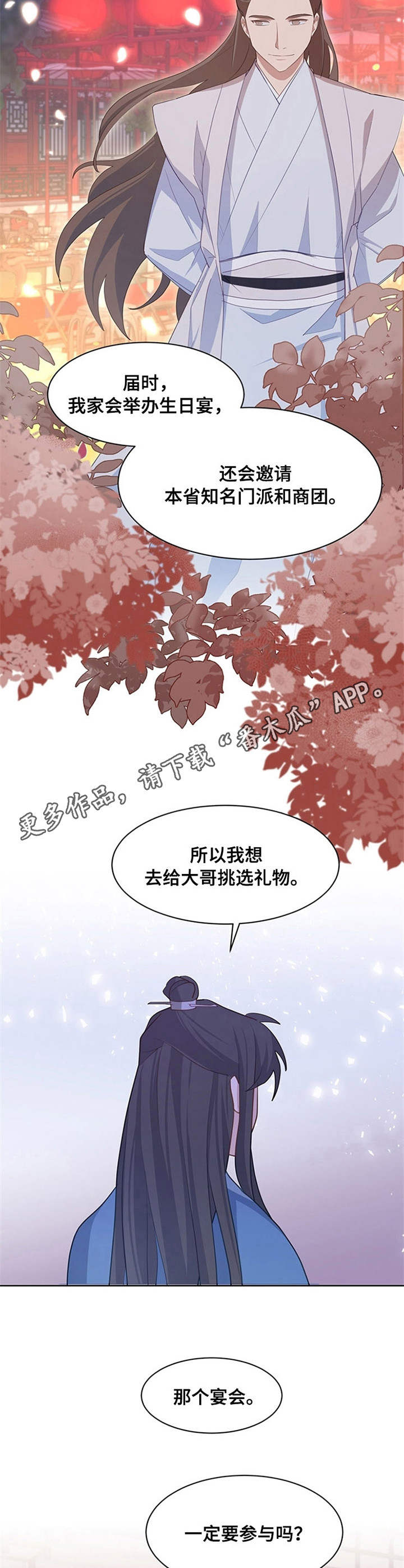 《灵魂置换》漫画最新章节第26章：集市免费下拉式在线观看章节第【5】张图片