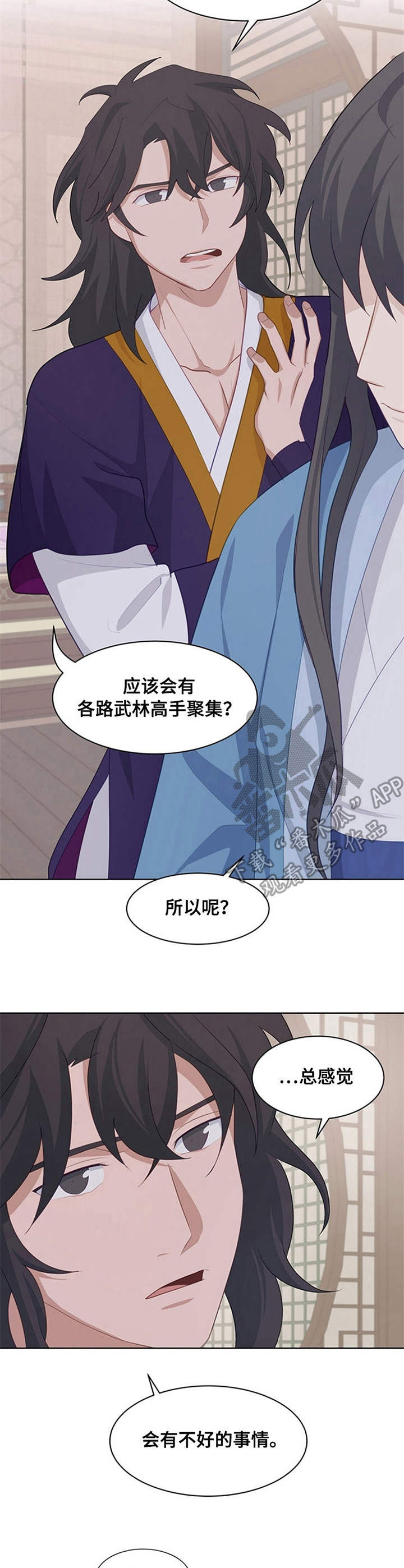 《灵魂置换》漫画最新章节第26章：集市免费下拉式在线观看章节第【4】张图片