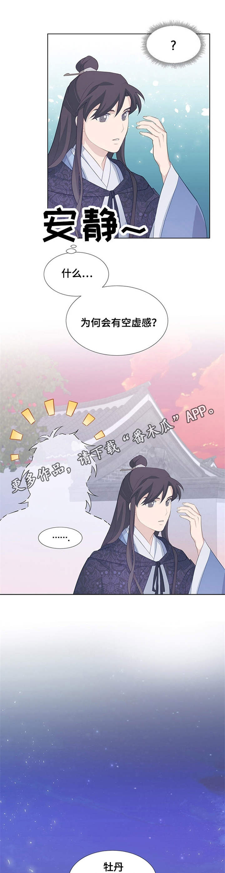 《灵魂置换》漫画最新章节第28章：礼物免费下拉式在线观看章节第【5】张图片