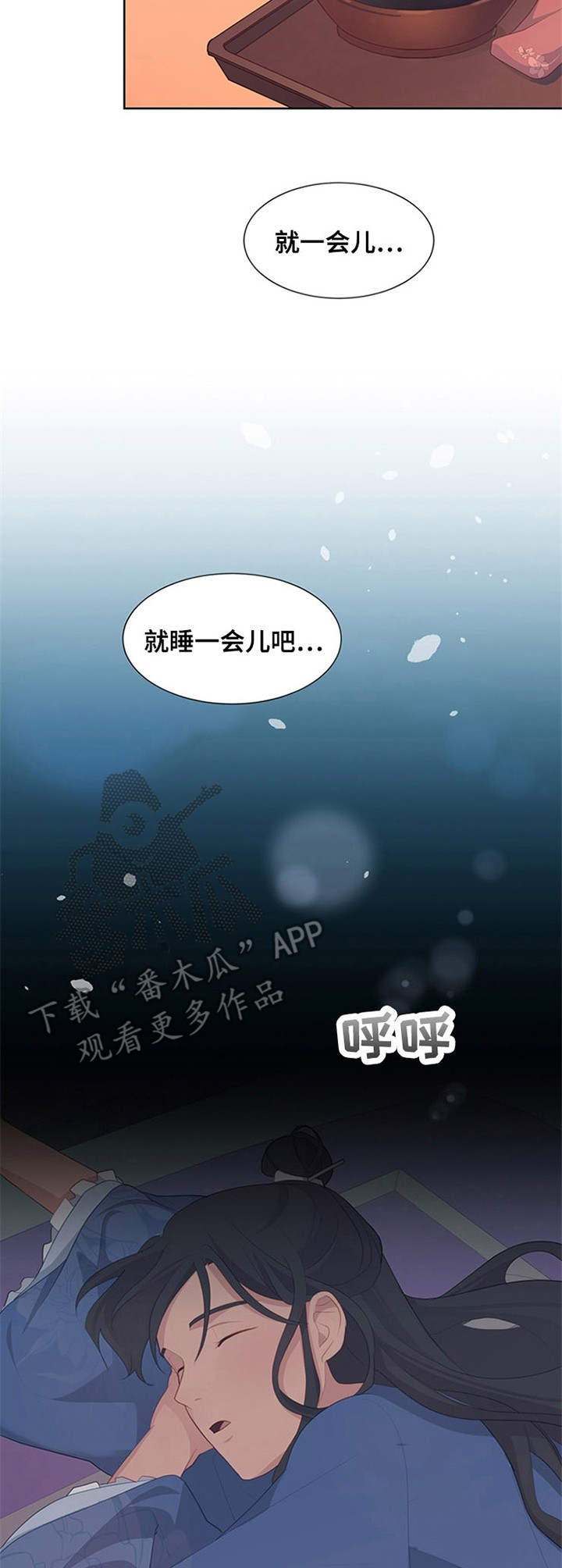 《灵魂置换》漫画最新章节第28章：礼物免费下拉式在线观看章节第【3】张图片