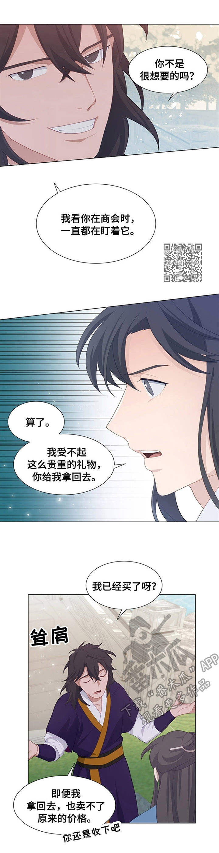 《灵魂置换》漫画最新章节第29章：孽缘免费下拉式在线观看章节第【7】张图片